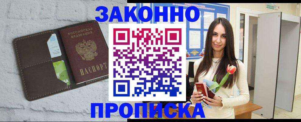 временная регистрация в Свердловской области