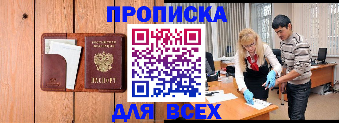 временная регистрация собственник в Свердловской области