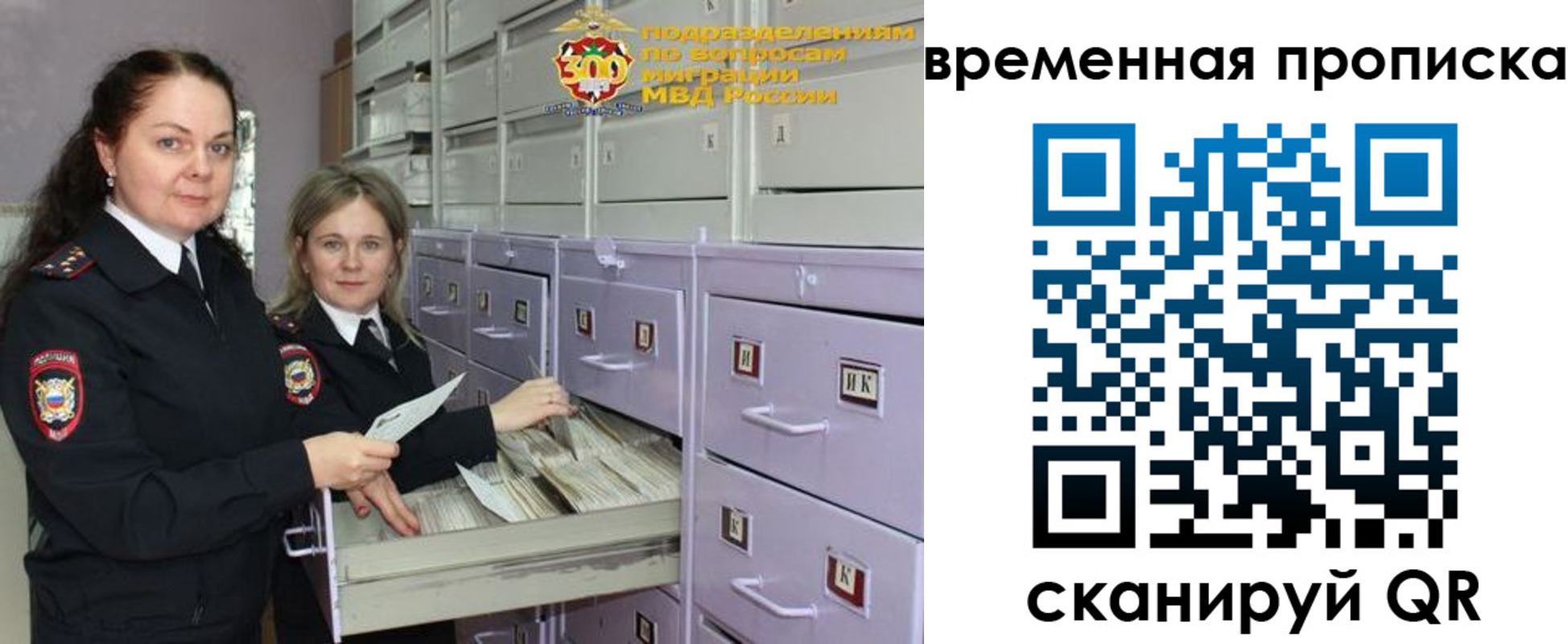 временная регистрация законно в Свердловской области