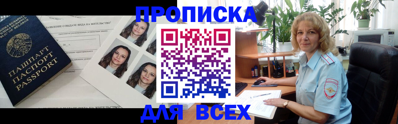 временная регистрация 2025 в Свердловской области