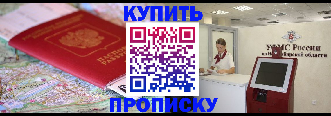 где прописаться в Свердловской области