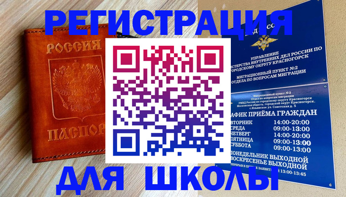временная регистрация поиск в Свердловской области