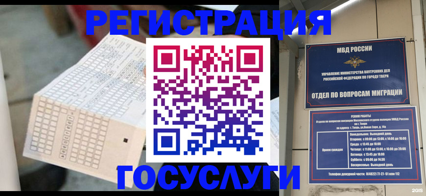 прописка гарантия в Свердловской области