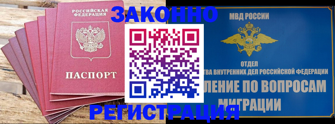 прописка регистрация в Свердловской области