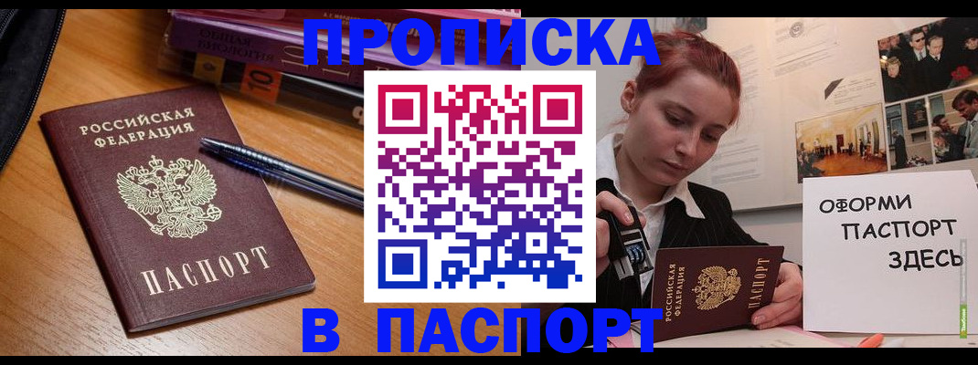 прописка ребенка в Свердловской области